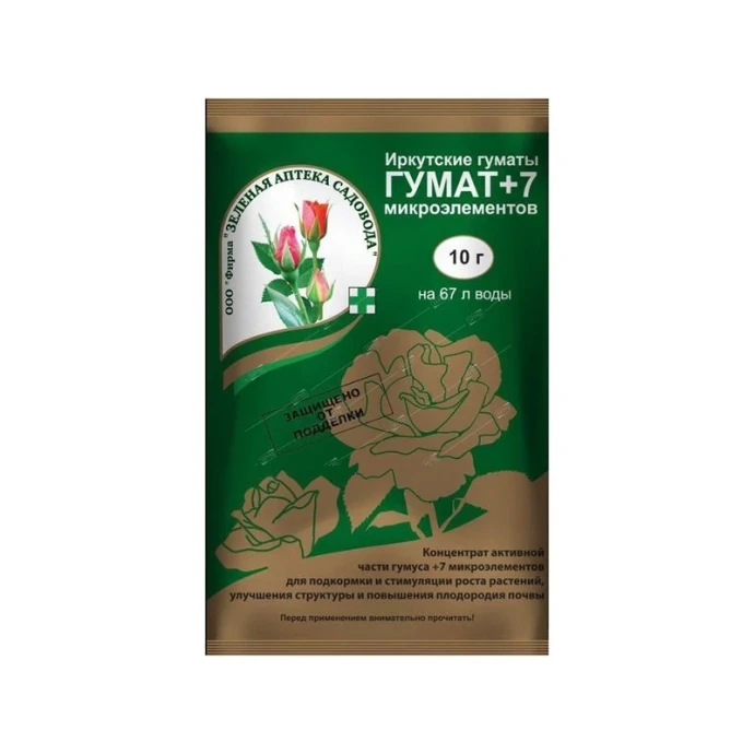 За-0001 - удобрения для растений 0