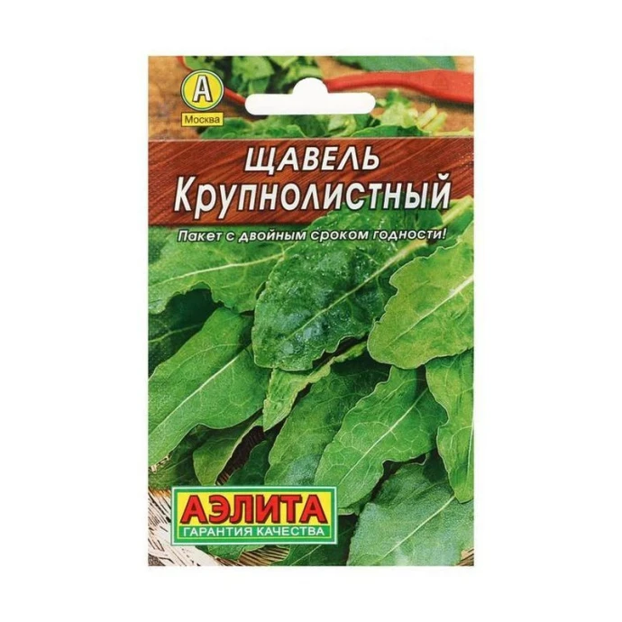 Семена Щавель Крупнолистный 0,5г Лидер Аэлита