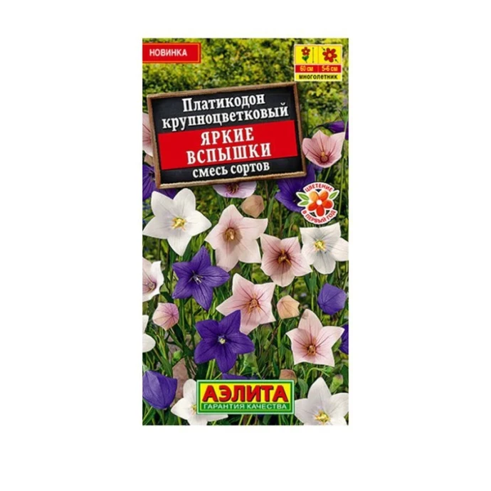 Семена цветов Платикодон Яркие вспышки смесь сортов 0,03г (цветной пакет)