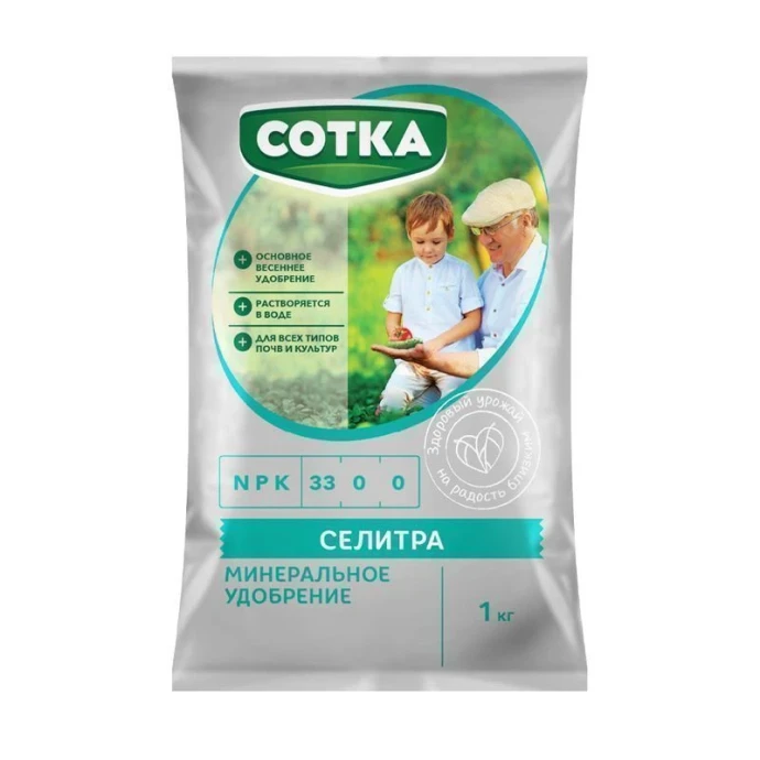 Селитра 1кг Сотка (12)
