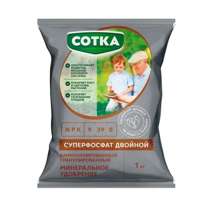Суперфосфат двойной 1кг Сотка (12)
