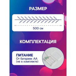 5198380 - гирлянды интерьерные 1