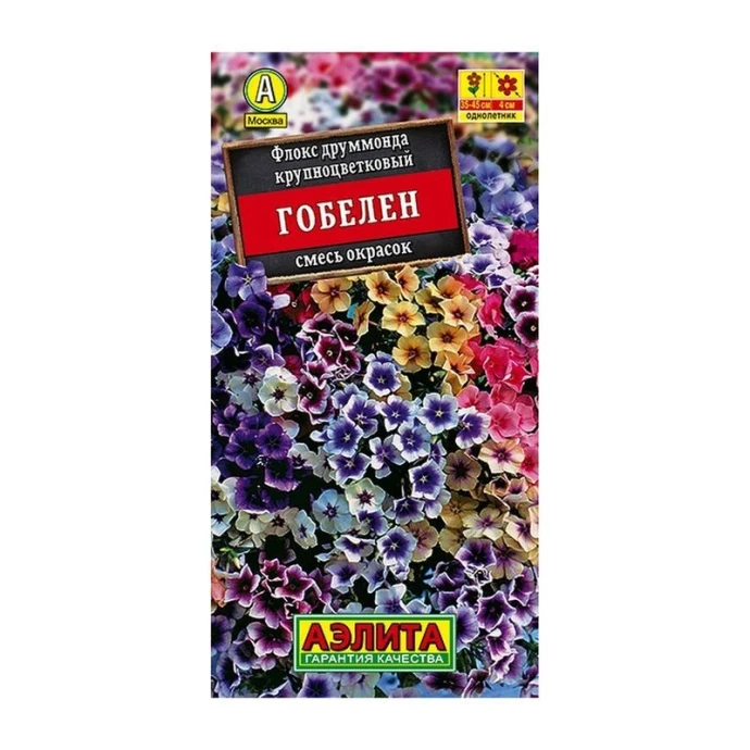 Семена цветов Флокс Гобелен смесь сортов 0,1г (цветной пакет)