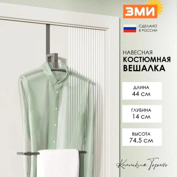 Вкнт12гр - вешалки напольные 0