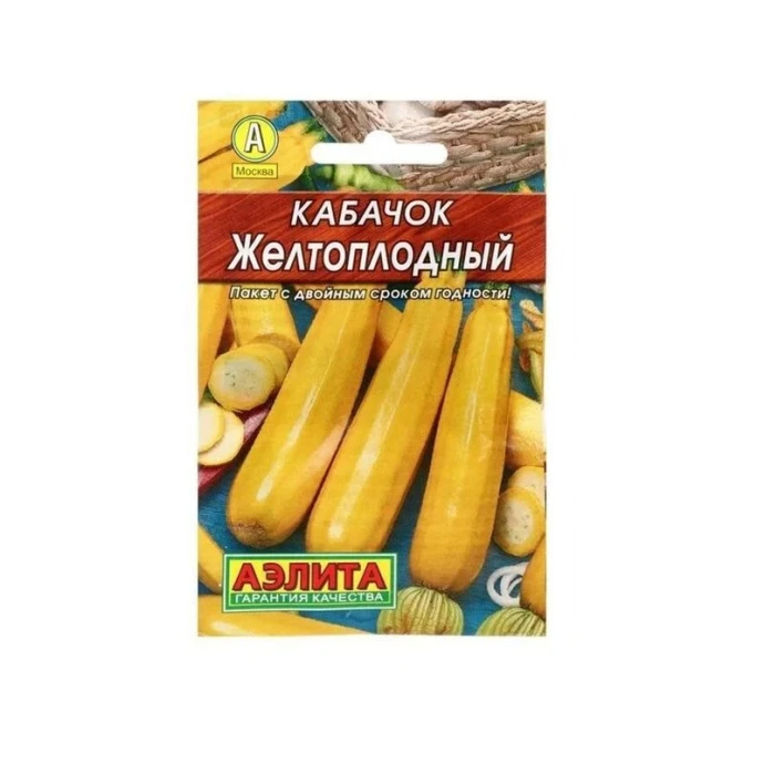 Семена Кабачок цуккини Желтоплодный 10шт. Аэлита