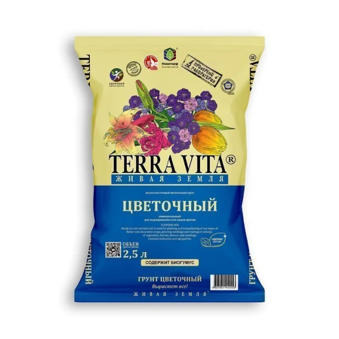 Земля живая цветочная 2,5л торфогрунт Фарт (10)