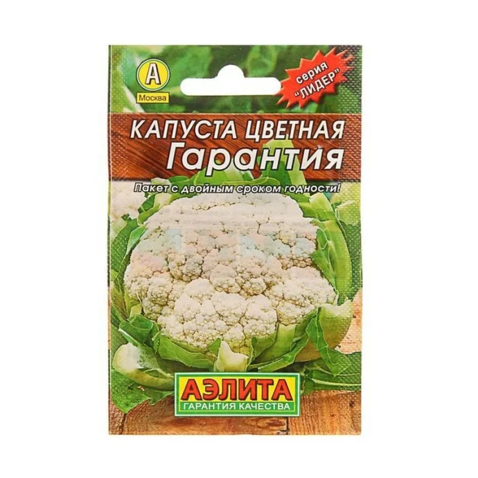 Семена Капуста цветная Гарантия 0,3г Лидер