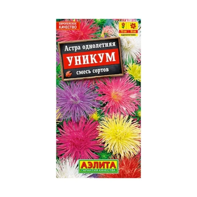 Семена цветов Астра Уникум смесь сортов 0,2г (цветной пакет)
