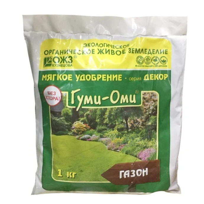 Гуми-оми-Газон 1кг Уфа (15)