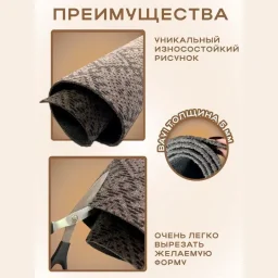Ш-868131 - коврики придверные 1