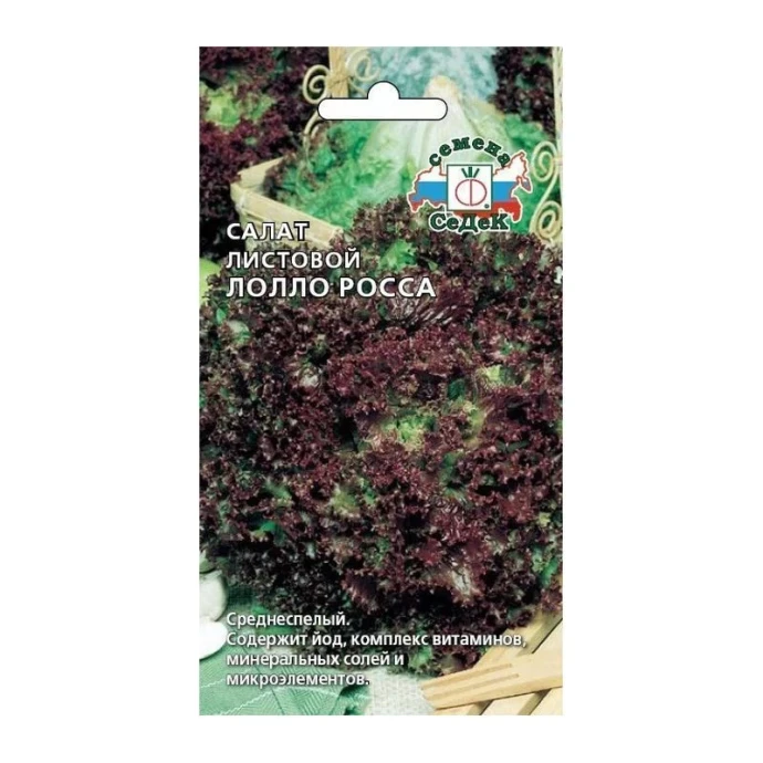 Семена Салат Лолло Росса (листовой) 0,5г
