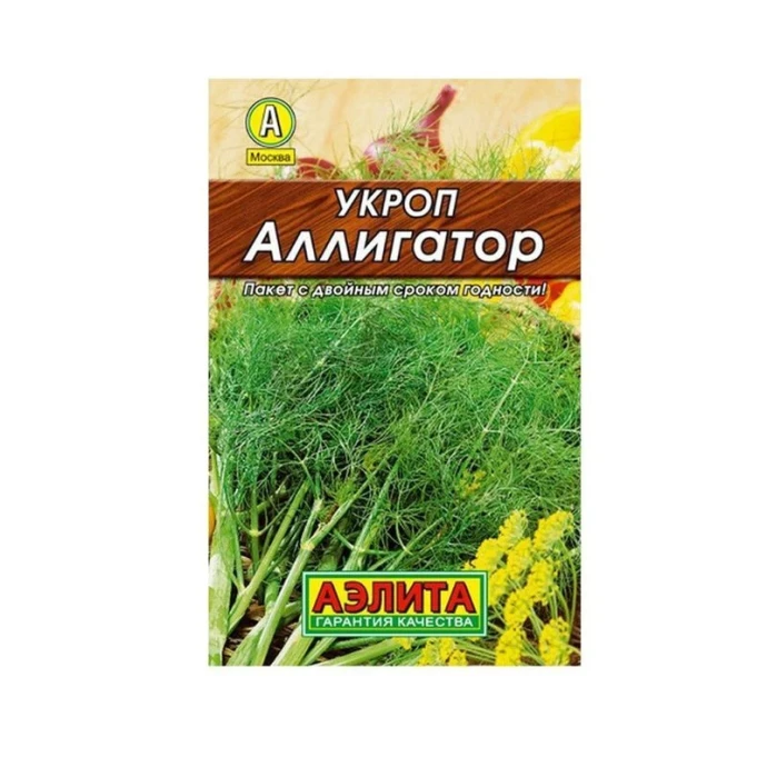 Семена Укроп Аллигатор 2г Лидер