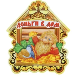 1065043 - магниты сувенирные 0