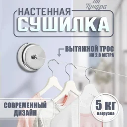 9293319 - сушилки для белья 4