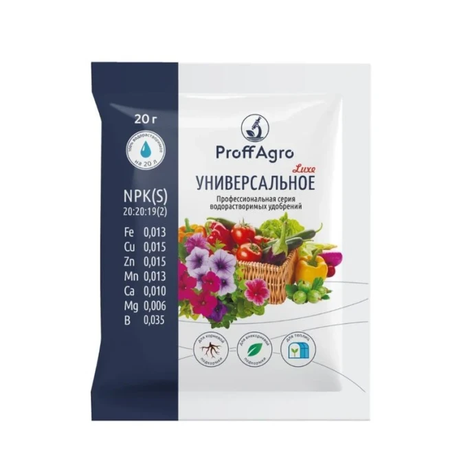 Удобрение универсальное 20г ProffAgro (70)