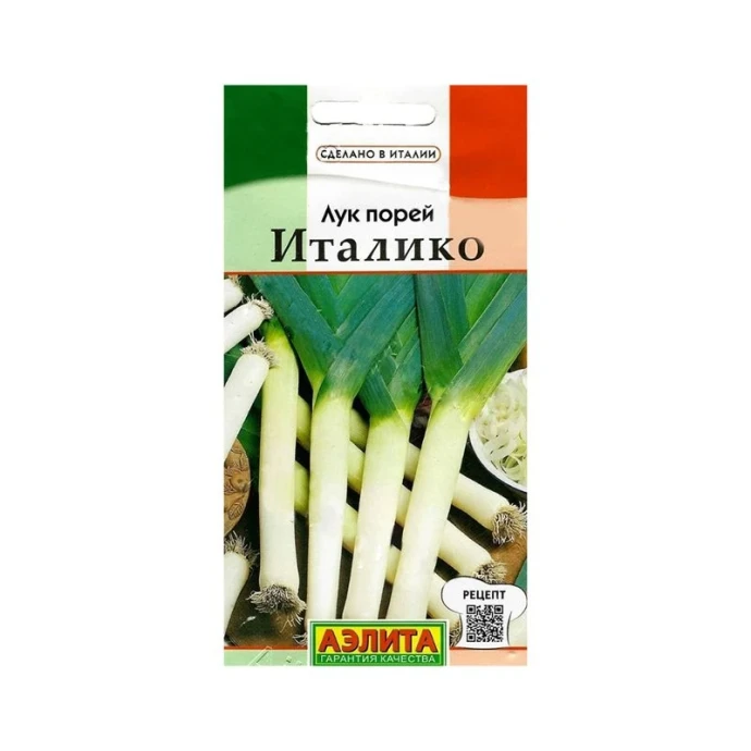 Семена Лук порей Италико 0,5г (цветной пакет)