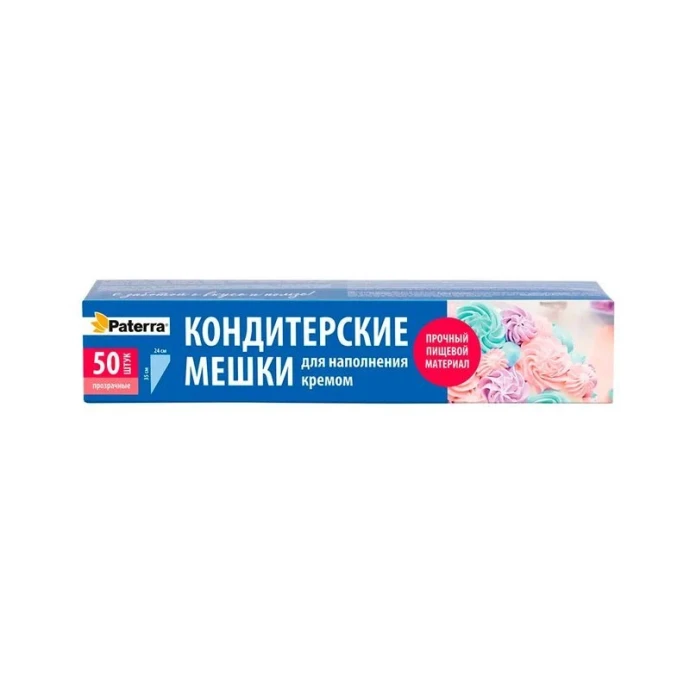 Мешок кондитерский набор 50шт 35*24см 35мкм полиэтилен одноразовый PATERRA (30)
