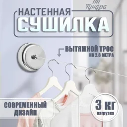 9714570 - сушилки для белья 3