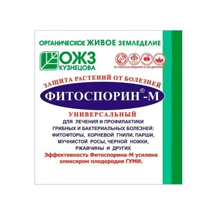 За-020 - удобрения для растений 0