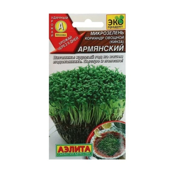 Семена Микрозелень Кориандр овощной (Кинза) Армянский 5г (цветной пакет)