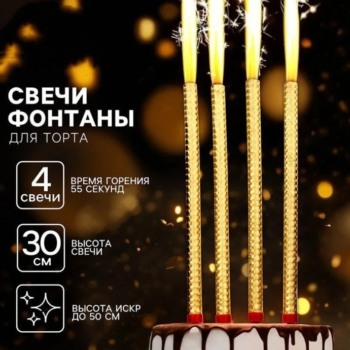 10329351 - свечи 0