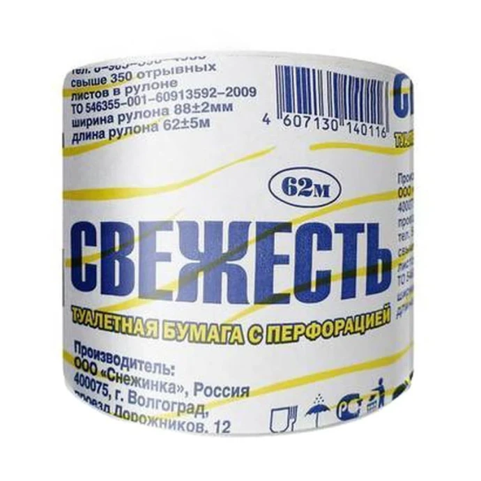 Ол-бт1 - туалетная бумага 0