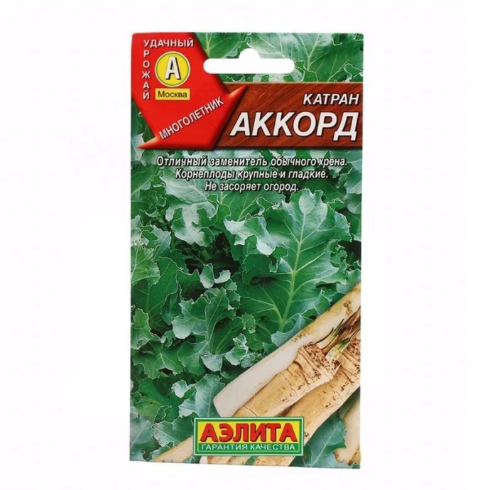 Семена Катран (хрен) Аккорд 0,3г (цветной пакет)