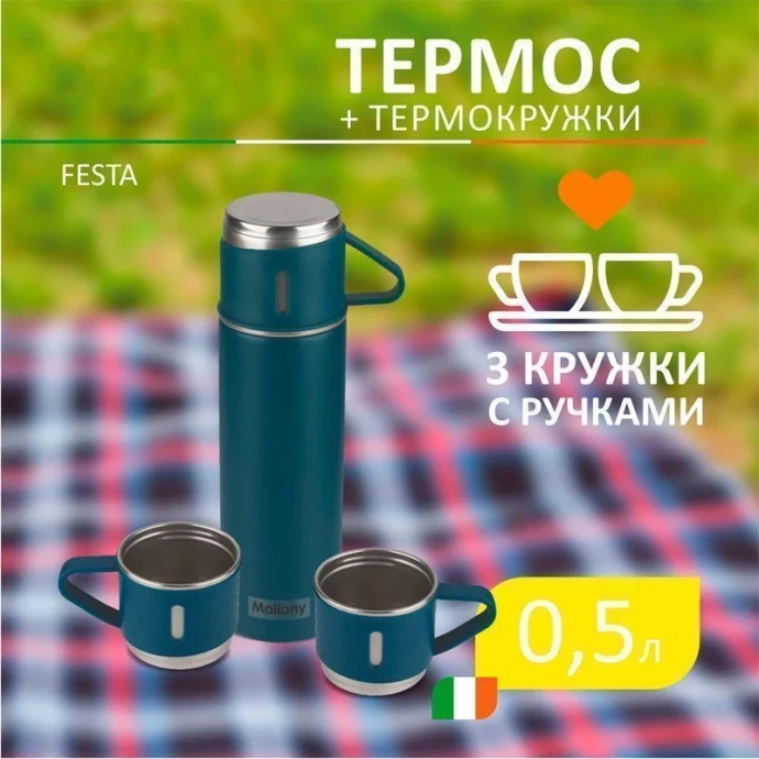 106055 - термосы 0