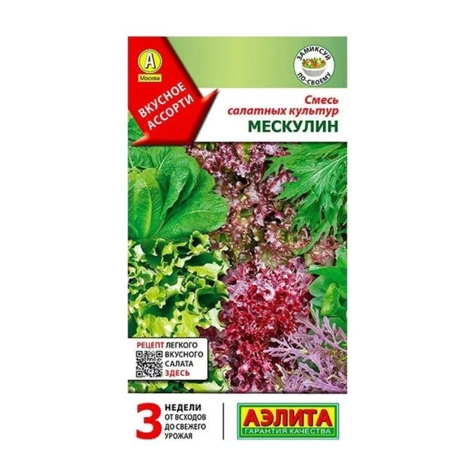 Семена Смесь салатных культур Мескулин 0,5г (цветной пакет)