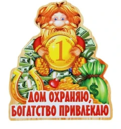 1065044 - магниты сувенирные 0