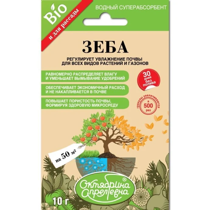 Зеба почвоулучшитель-суперабсорбент 10г (50)