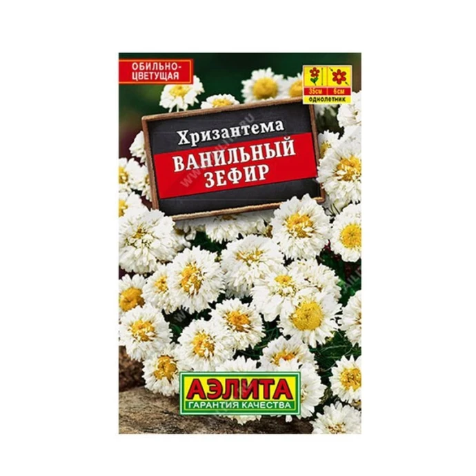Семена цветов Хризантема Ванильный зефир 0,1г Лидер