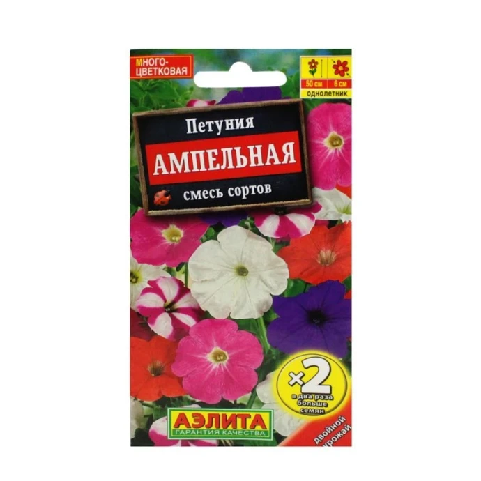 Семена цветов Петуния Ампельная смесь сортов 0,1г (цветной пакет)