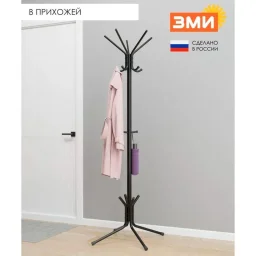 Внпмлч - вешалки напольные 2