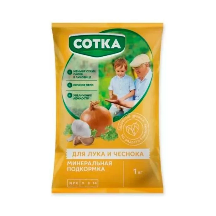 Тукосмесь для лука и чеснока 1кг Сотка (12)