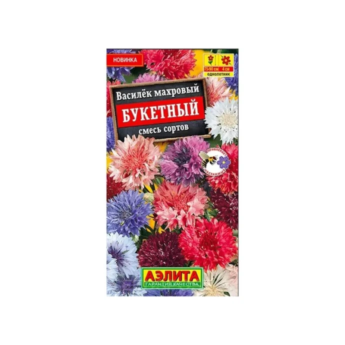 Семена цветов Василек махровый Букетный смесь сортов 0,3г (цветной пакет)