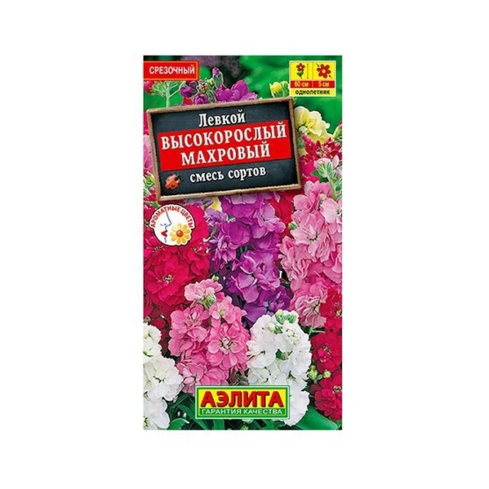 Семена цветов Левкой Высокорослый махровый смесь сортов 0,1г (цветной пакет)