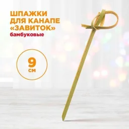 Асд-401-781 - шпажки 1