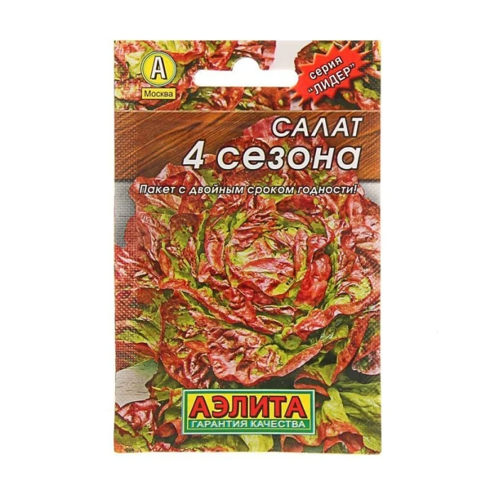 Семена Салат 4 сезона кочанный 0,5г Лидер АЭЛИТА