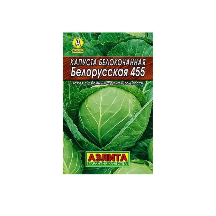 Семена Капуста белокачанная Белорусская 455 0,5г