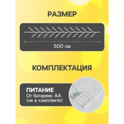 5198382 - гирлянды интерьерные 1