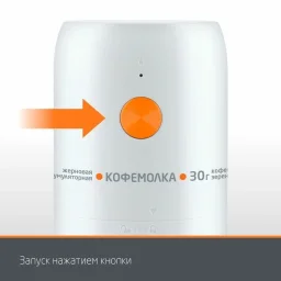 106668 - кофемолки электрические 5