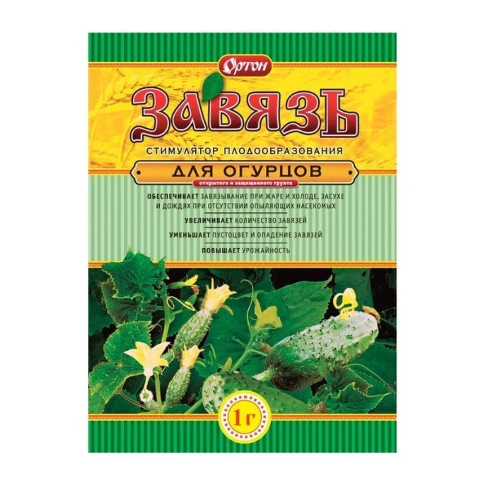 Завязь для огурцов 1г на 1л Ортон (150)