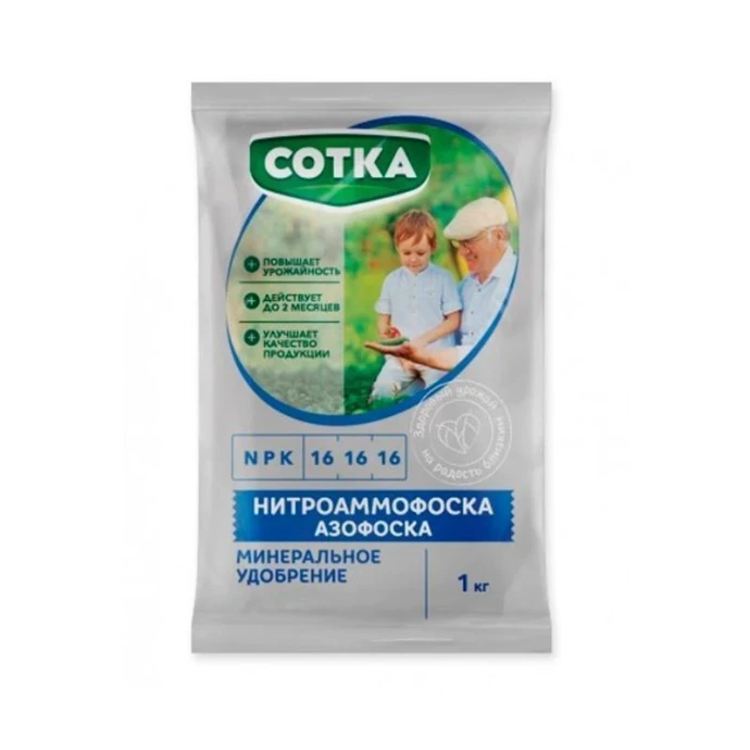 Нитроаммофоска (Азофоска) 1кг Сотка (12)