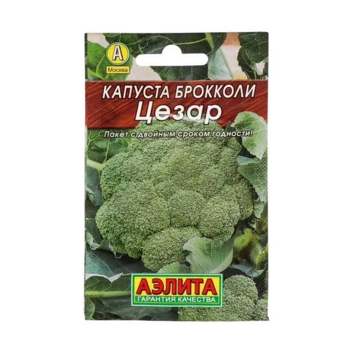 Семена Капуста брокколи Цезар 0,3г