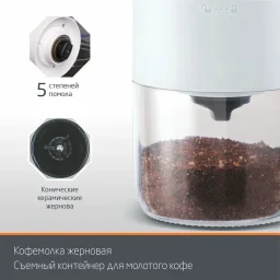 106668 - кофемолки электрические 1