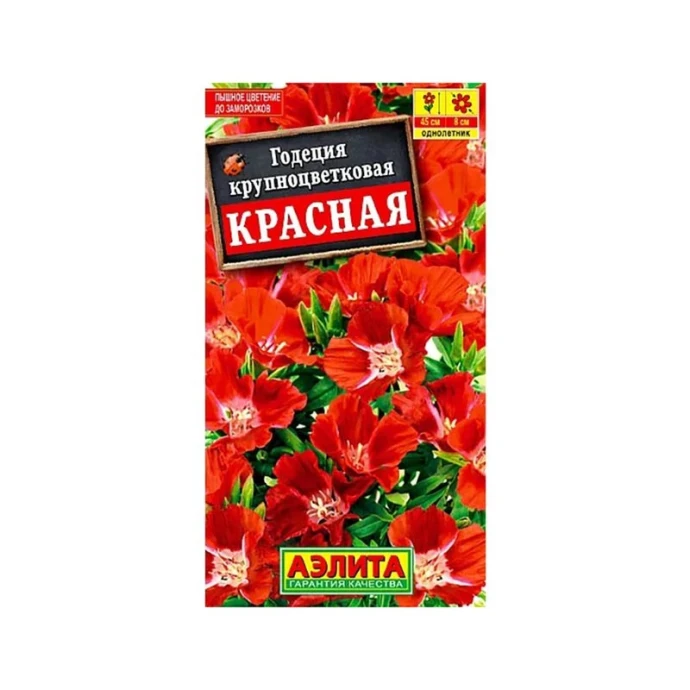 Семена цветов Годеция Красная 0,05г (цветной пакет)