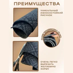 Ш-868124 - коврики придверные 1