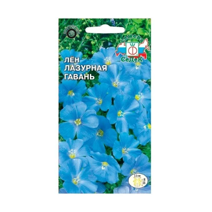 Семена цветов Лён Лазурная гавань многолетний голубой ДУ 0,2г
