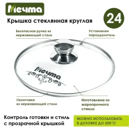 243701 - сотейники 2